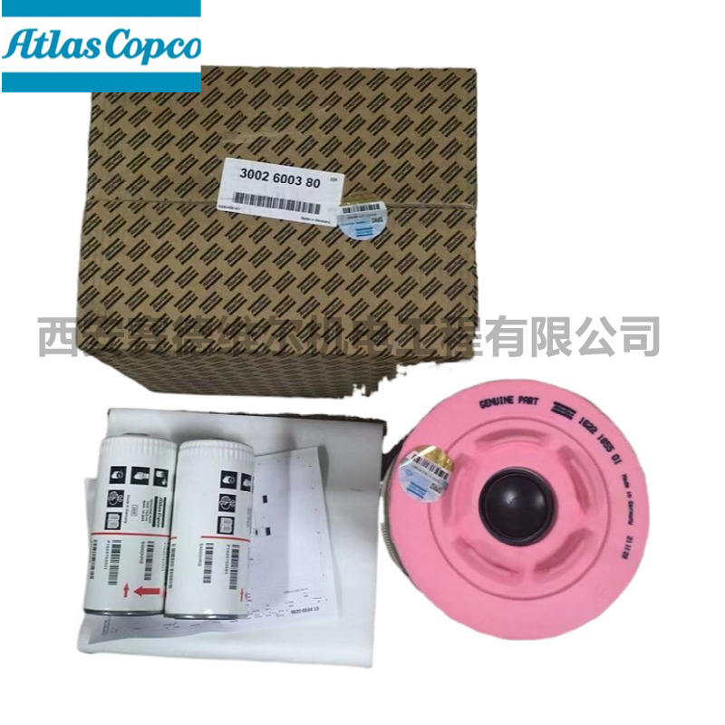 阿特拉斯空压机过滤器保养包3002600380