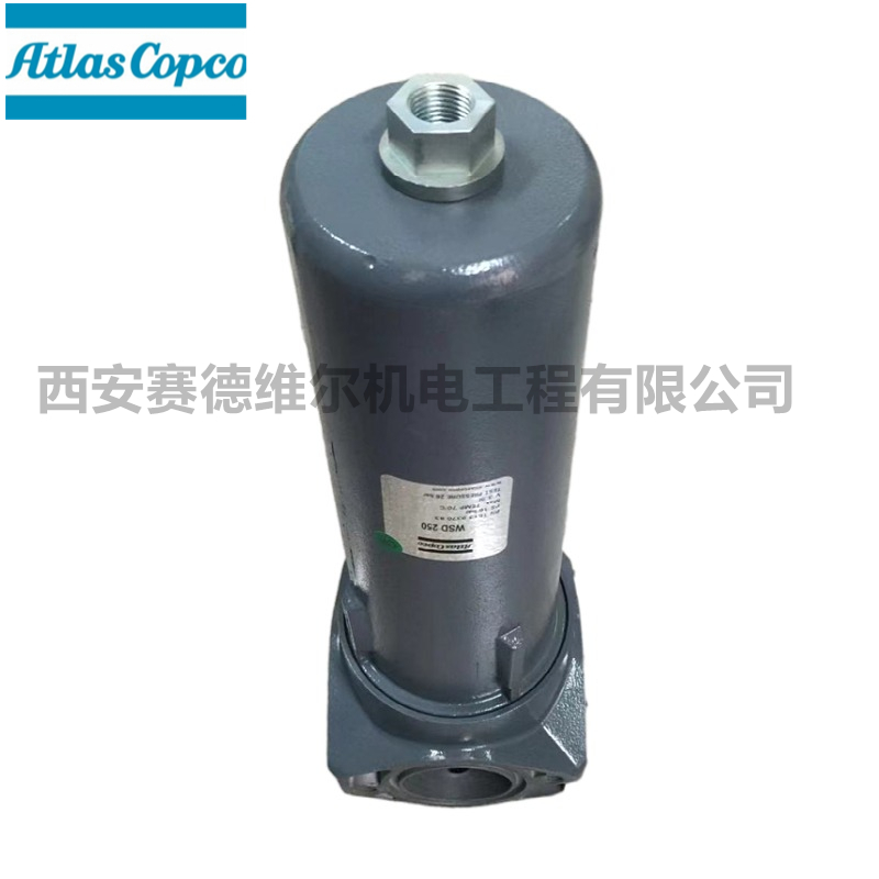 1613937083=WSD250阿特拉斯空压机气水分离器