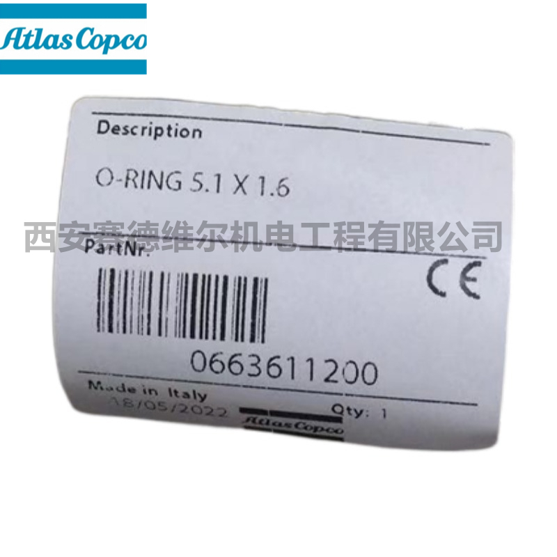 0663611200阿特拉斯空压机配件O型圈