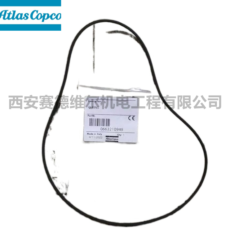 0663210949阿特拉斯空压机配件O型圈