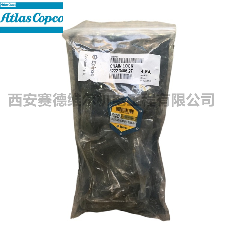 3222340627阿特拉斯安百拓配件链条锁