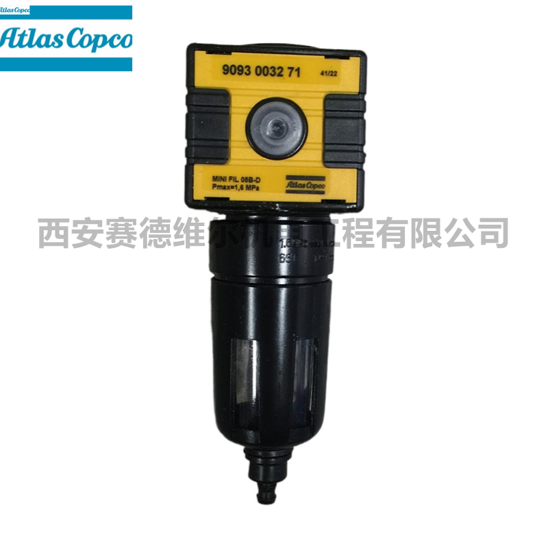 9093003271阿特拉斯吸附式干燥机配件导向过滤器
