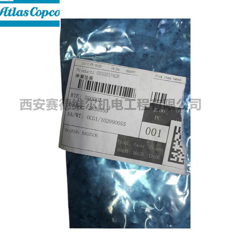 0333217428阿特拉斯空压机配件垫圈