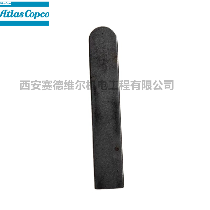 0337607400阿特拉斯空压机配件键