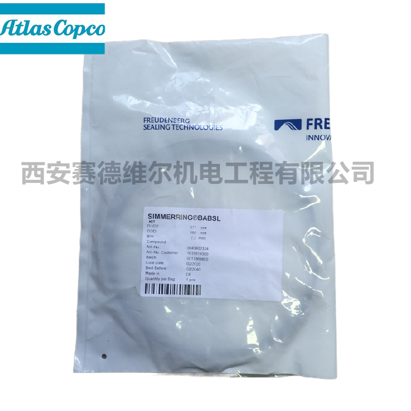 1619614300阿特拉斯空压机配件密封