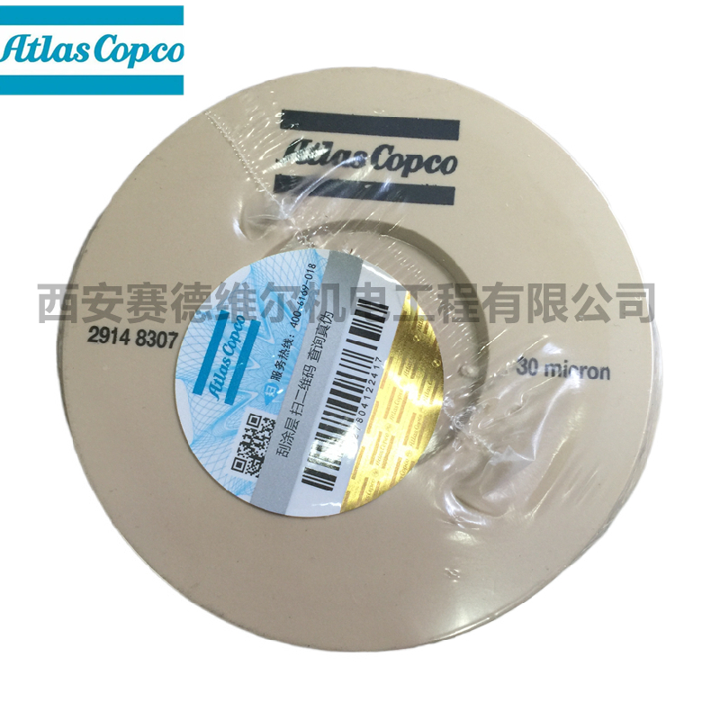 2914830700阿特拉斯移动空压机油水分离器滤芯