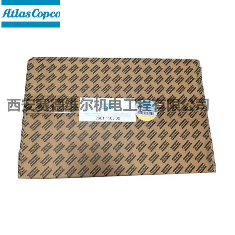 2901110500阿特拉斯空压机配件过滤器保养包